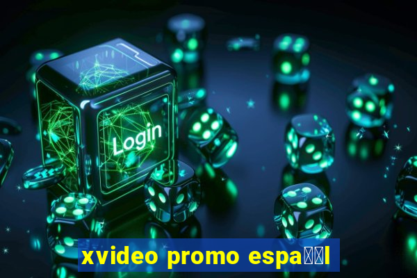 xvideo promo espa甯給l